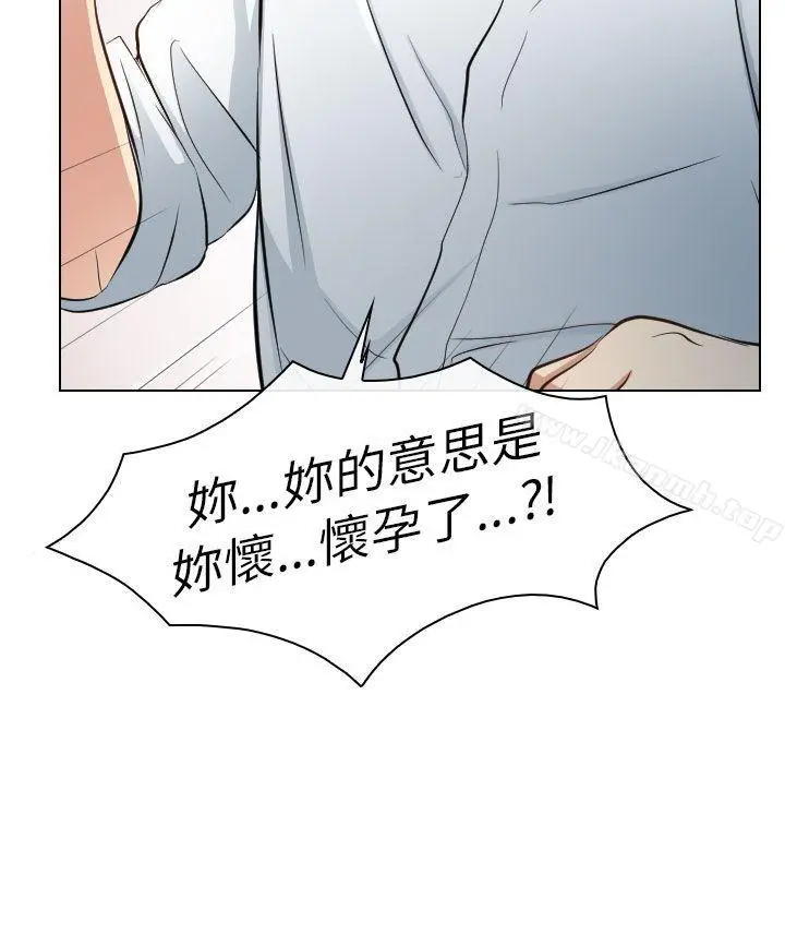 出轨 第22话 第22页
