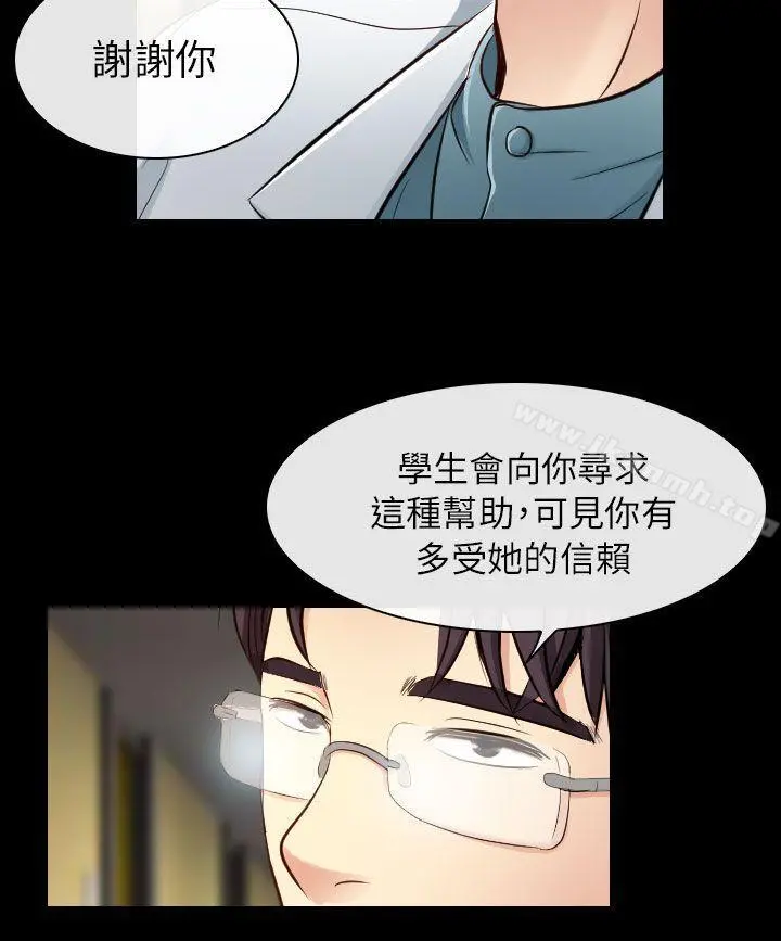出轨 第22话 第32页