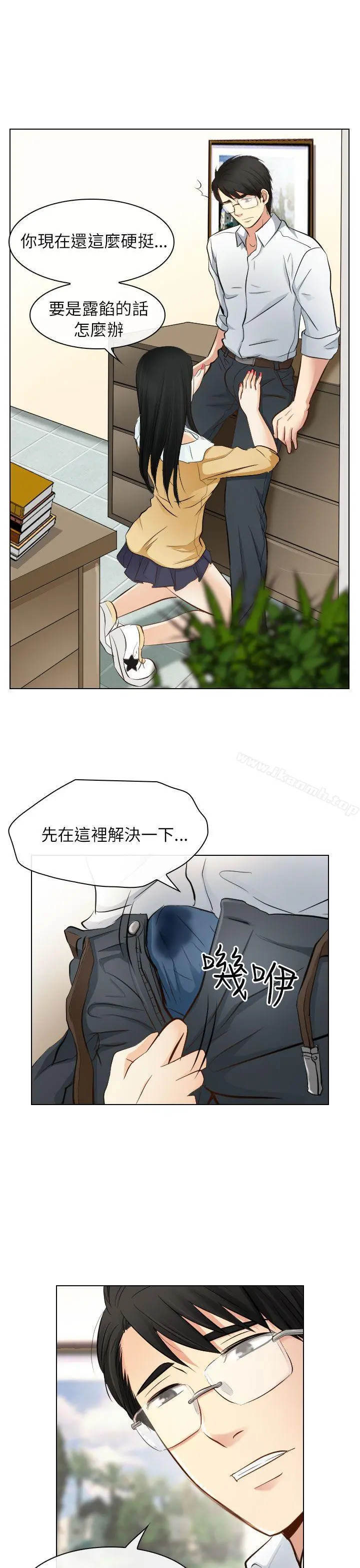 出轨 第22话 第13页