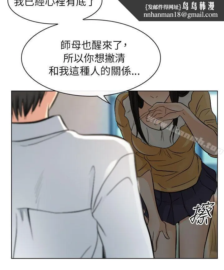 出轨 第22话 第18页