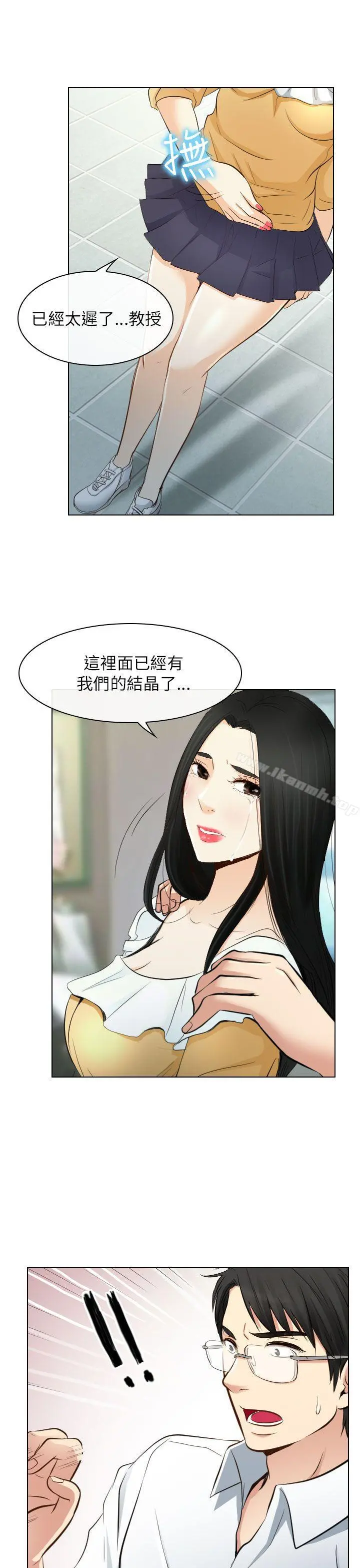 出轨 第22话 第21页