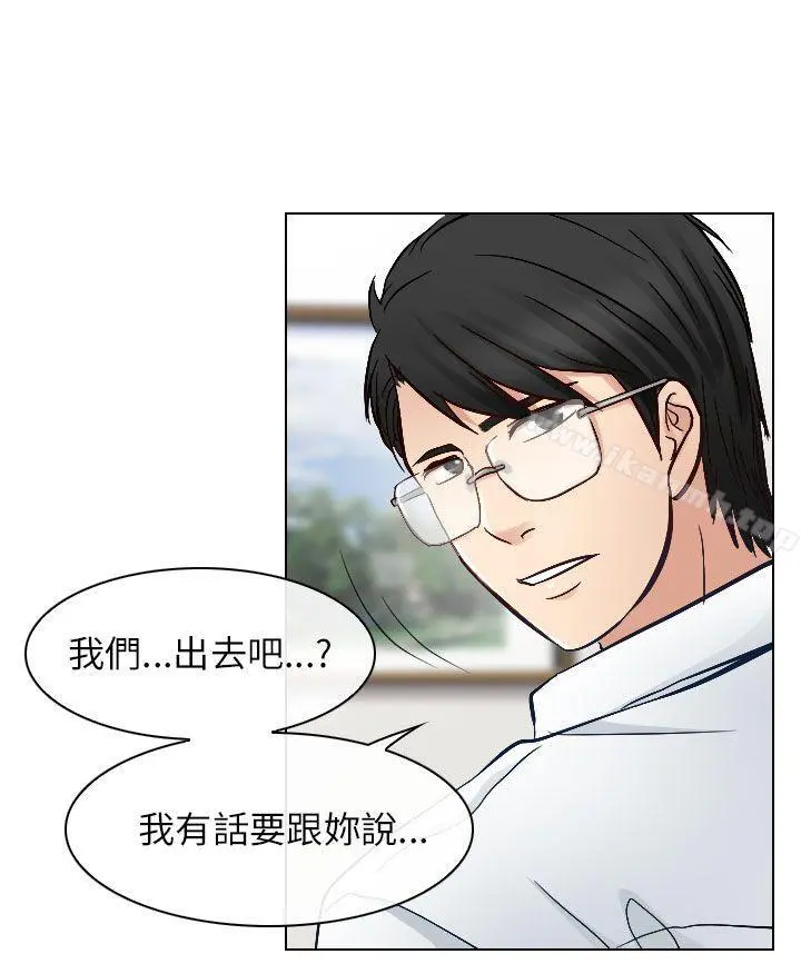 出轨 第22话 第12页