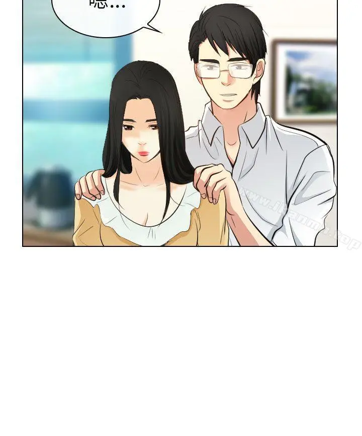 出轨 第22话 第20页