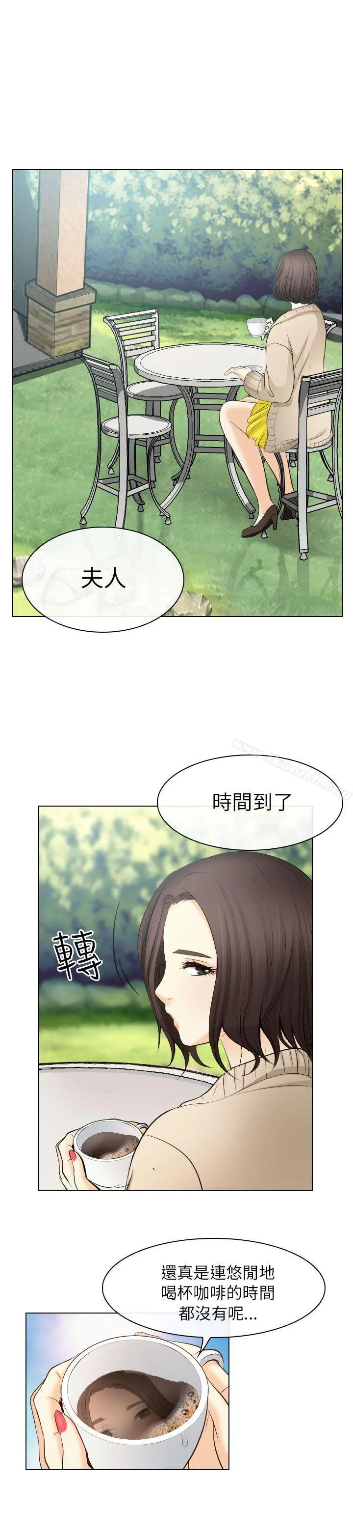 出轨 第22话 第25页