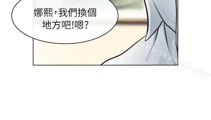 出轨 第22话 第14页