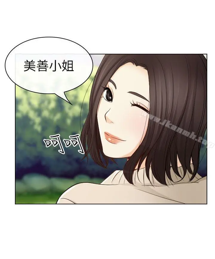 出轨 第22话 第26页