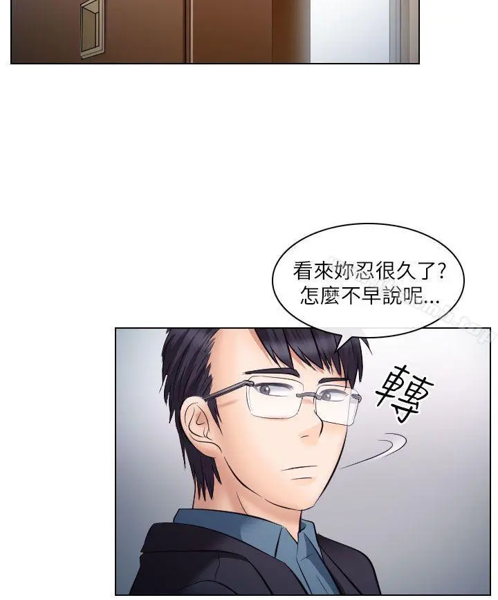 出轨 第19话 第12页