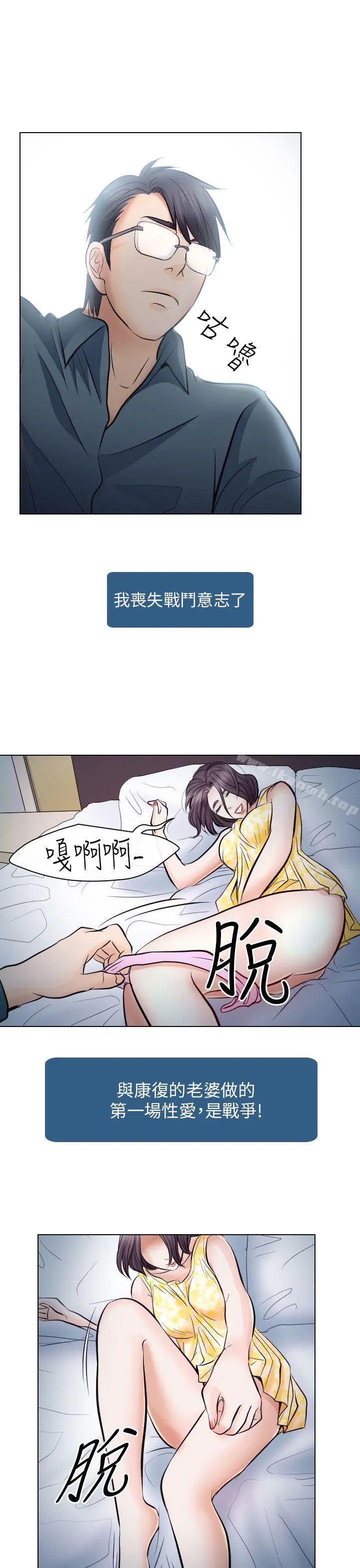 出轨 第19话 第25页