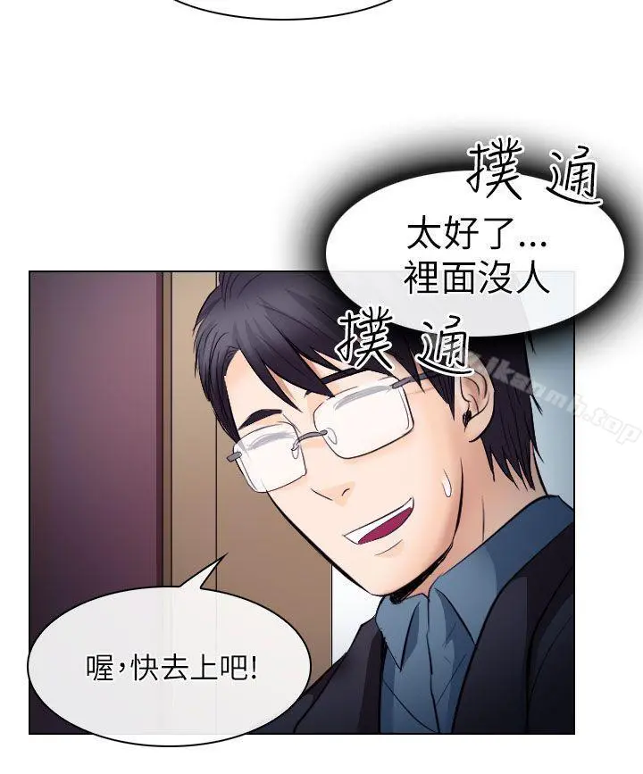 出轨 第19话 第10页