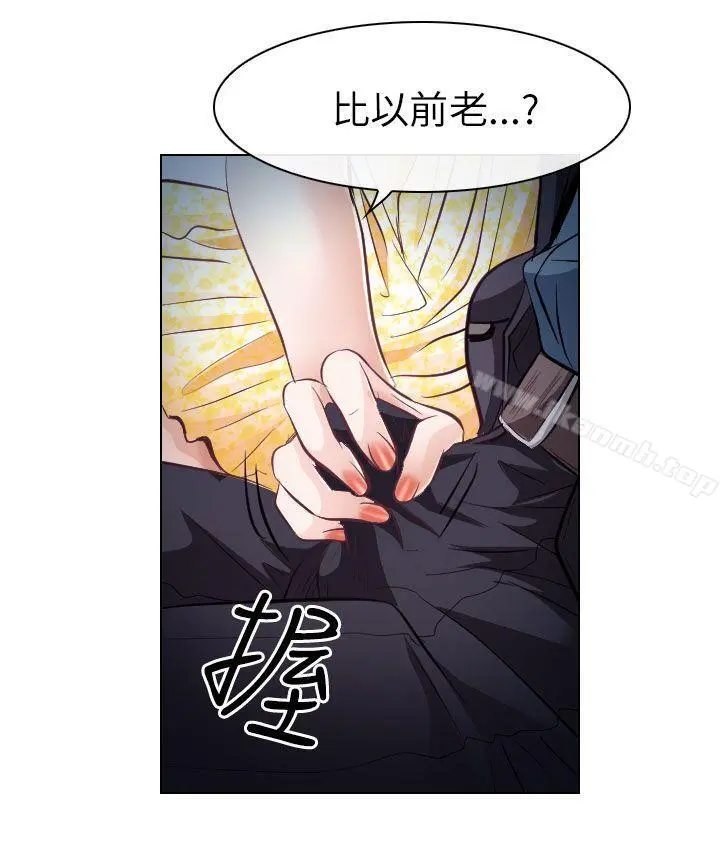 出轨 第19话 第4页