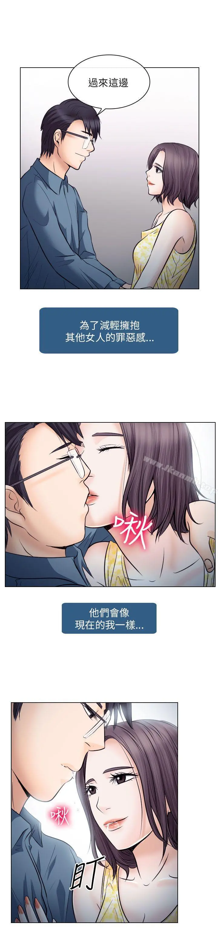 出轨 第19话 第19页
