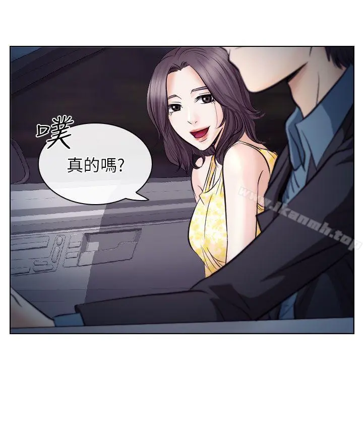 出轨 第19话 第2页