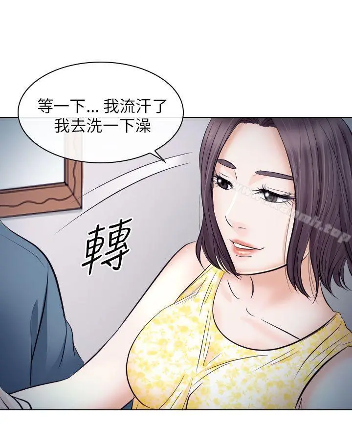 出轨 第19话 第20页