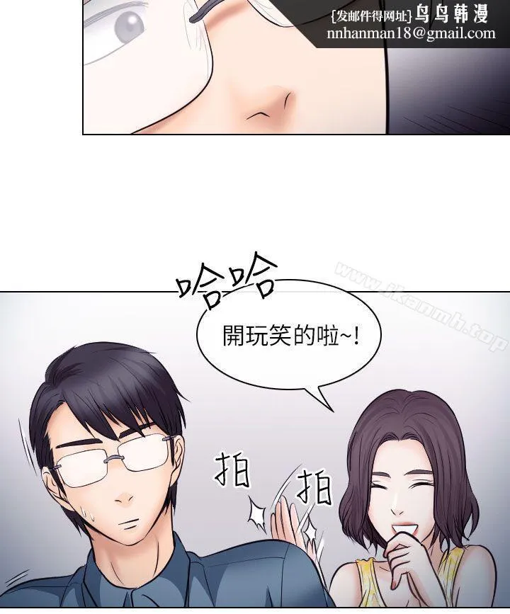 出轨 第19话 第16页