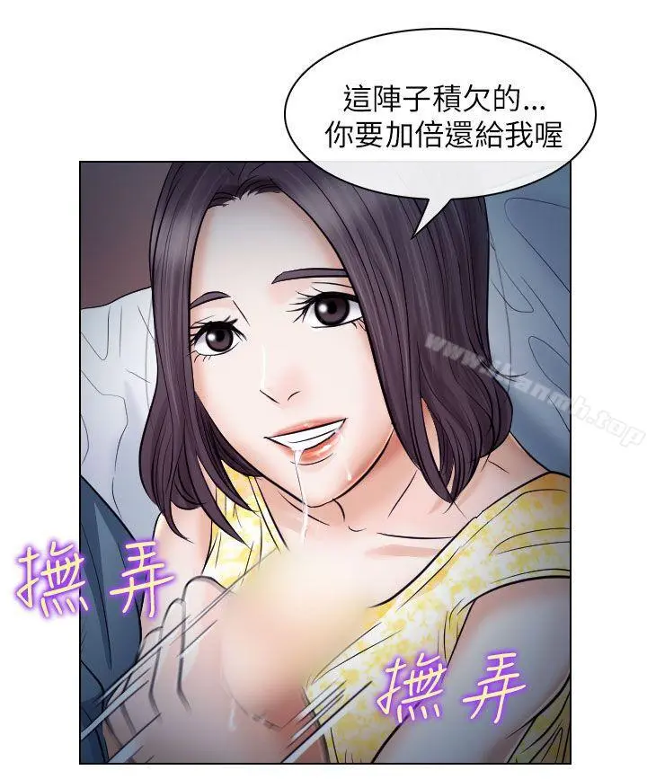 出轨 第19话 第30页