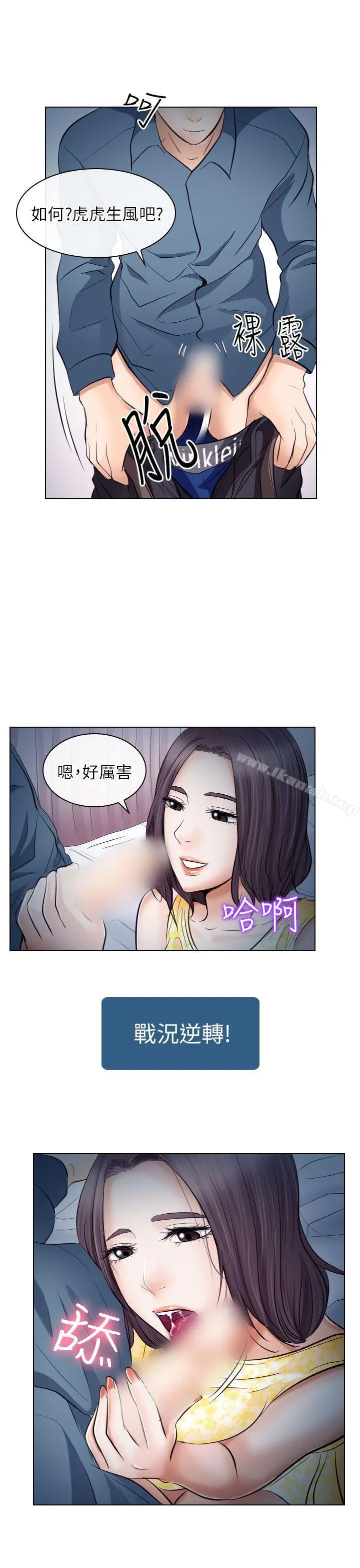 出轨 第19话 第29页