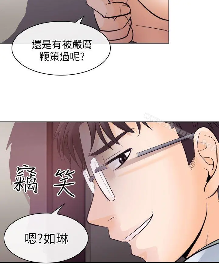 出轨 第17话 第6页