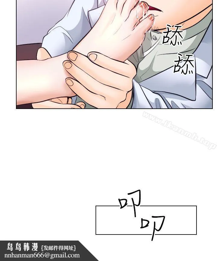 出轨 第17话 第18页