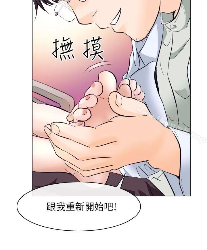 出轨 第17话 第14页