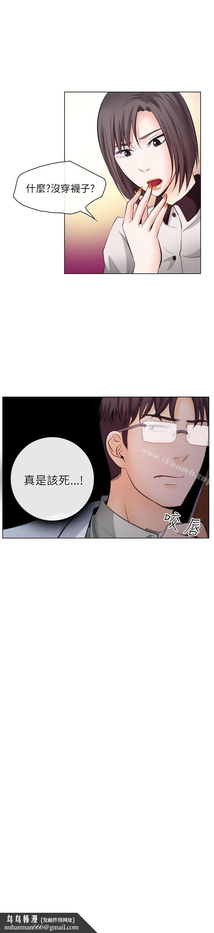 出轨 第17话 第33页