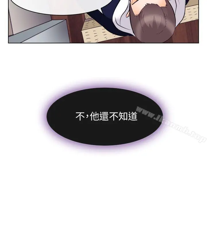 出轨 第17话 第26页