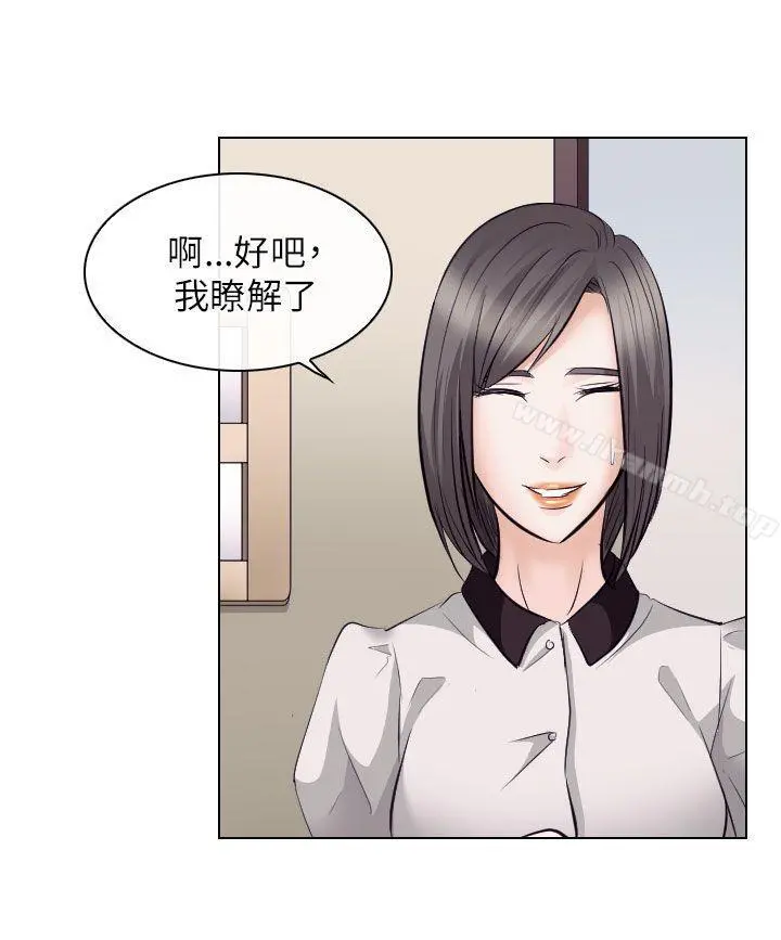 出轨 第17话 第4页