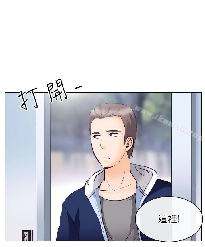 出轨 第17话 第20页