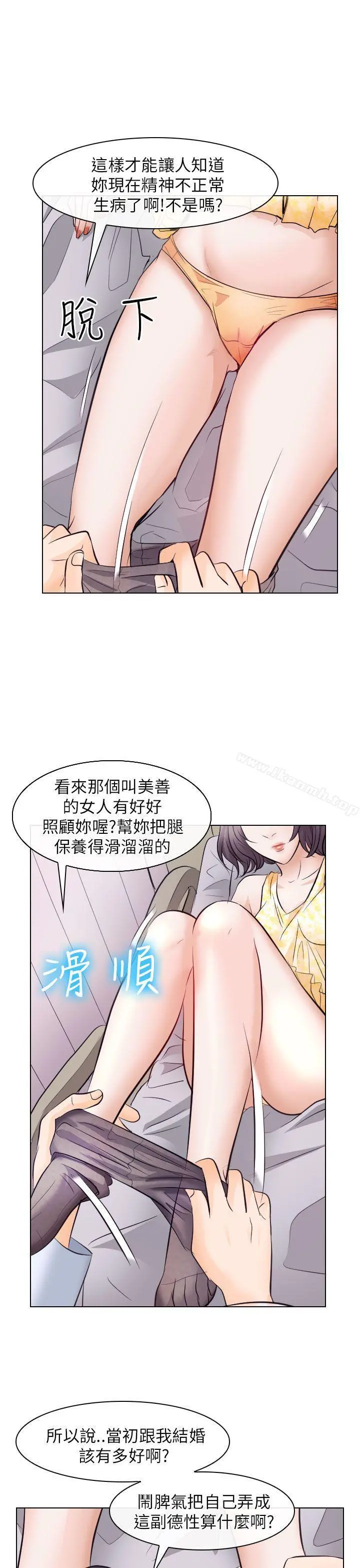 出轨 第17话 第11页
