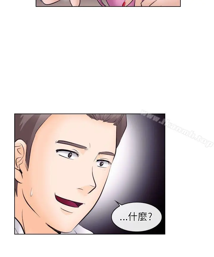 出轨 第17话 第22页