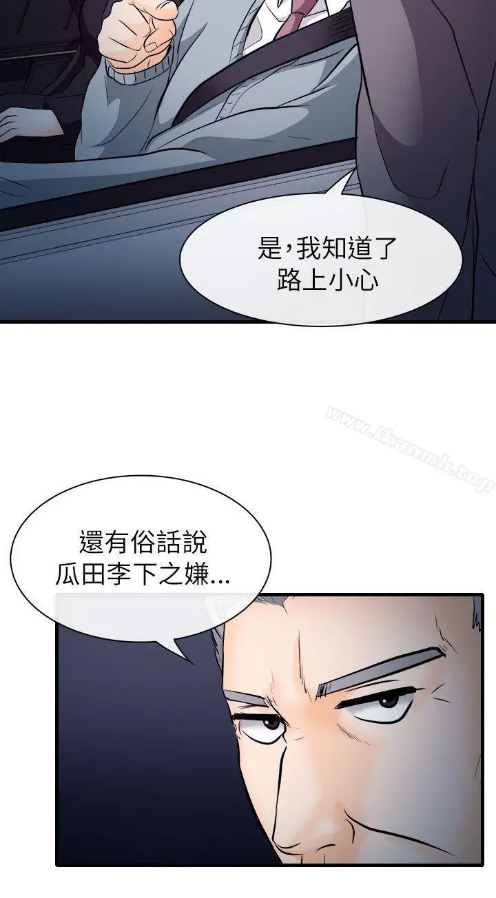 出轨 第12话 第10页