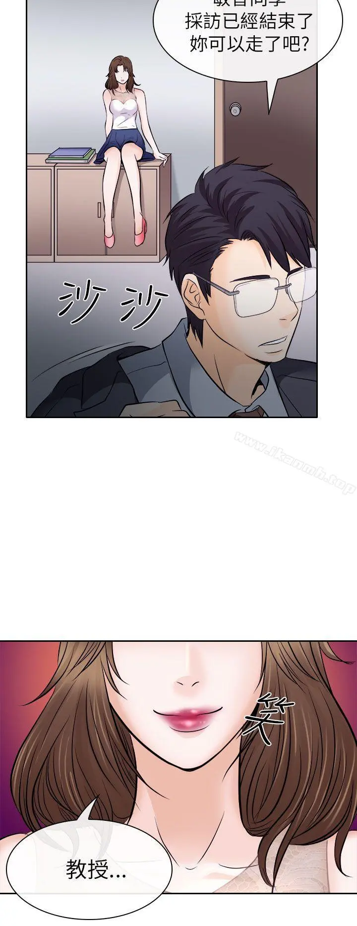 出轨 第12话 第30页