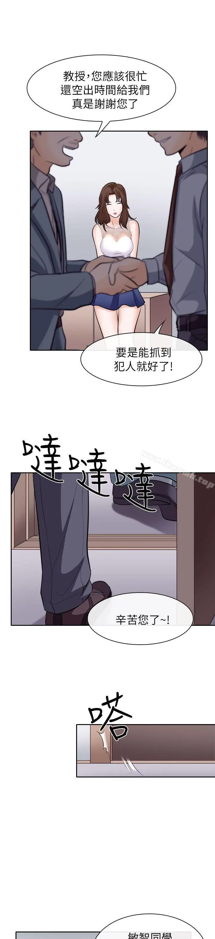 出轨 第12话 第29页