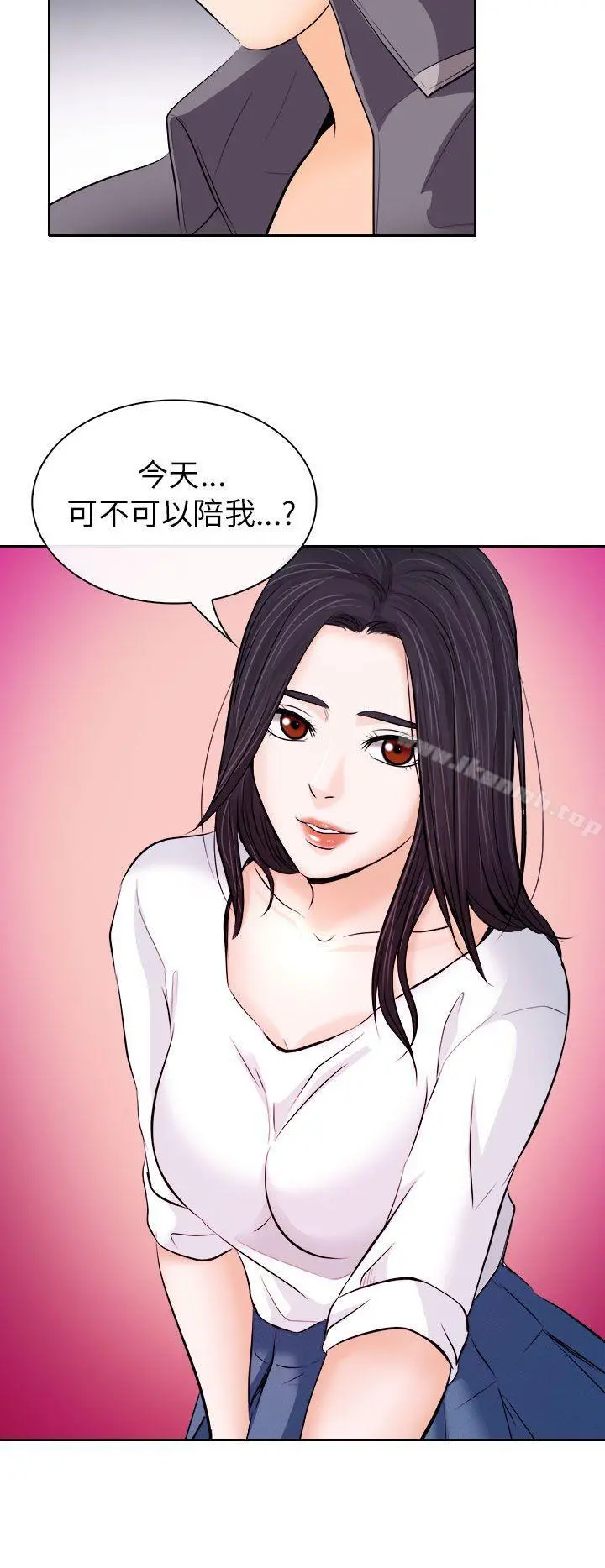 出轨 第12话 第14页