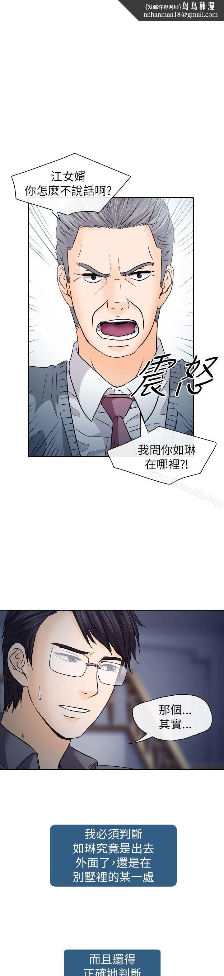 出轨 第12话 第1页