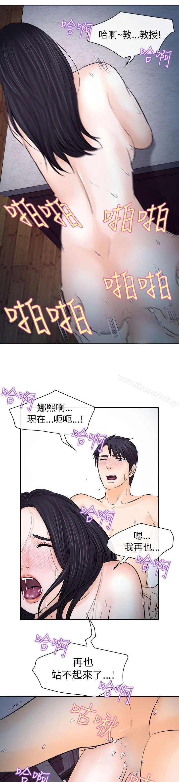 出轨 第12话 第19页