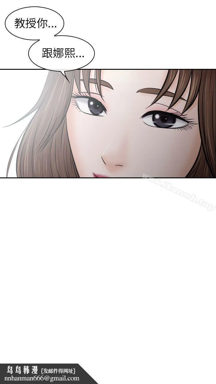 出轨 第12话 第33页