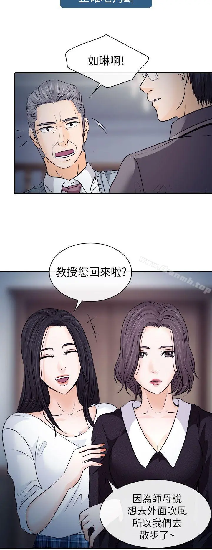 出轨 第12话 第2页