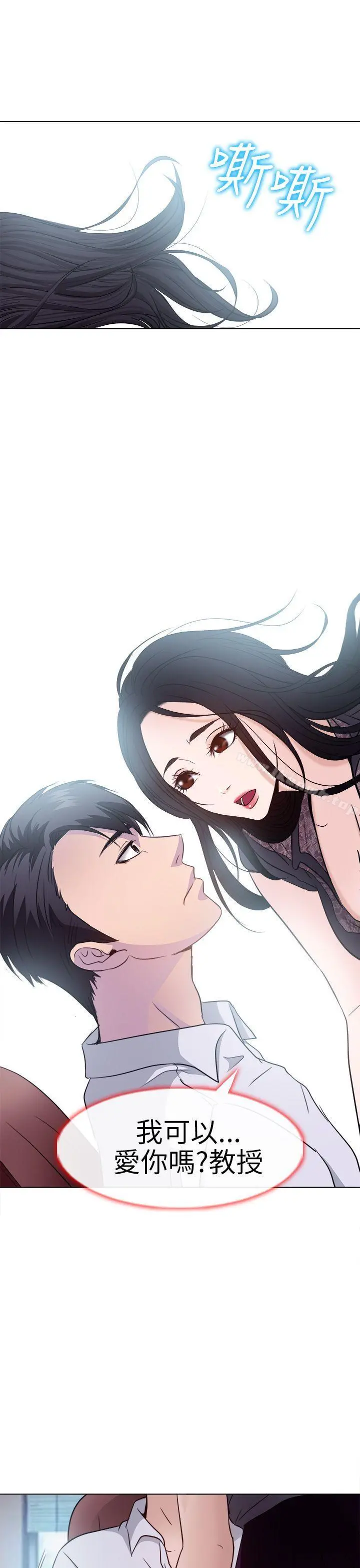 出轨 第1话 第25页