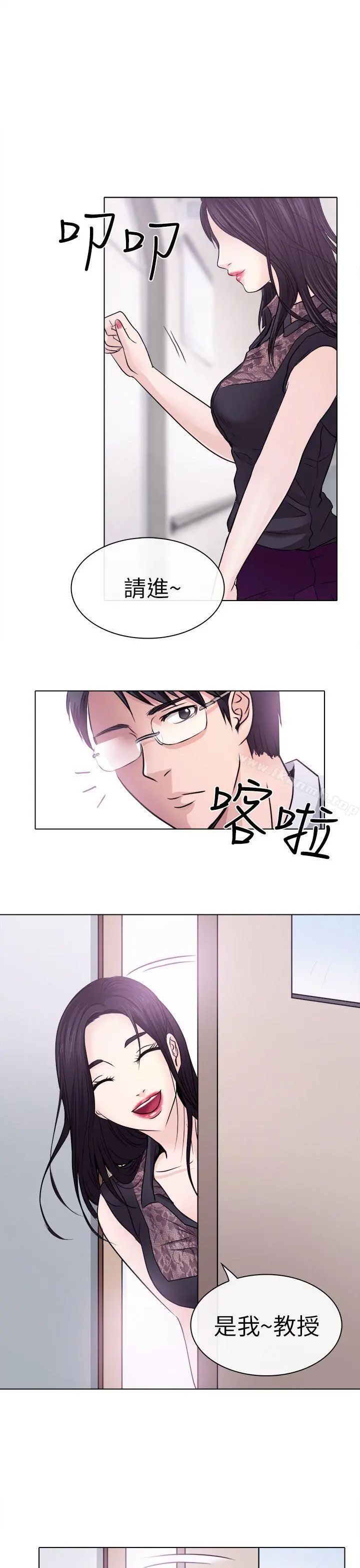 出轨 第1话 第21页