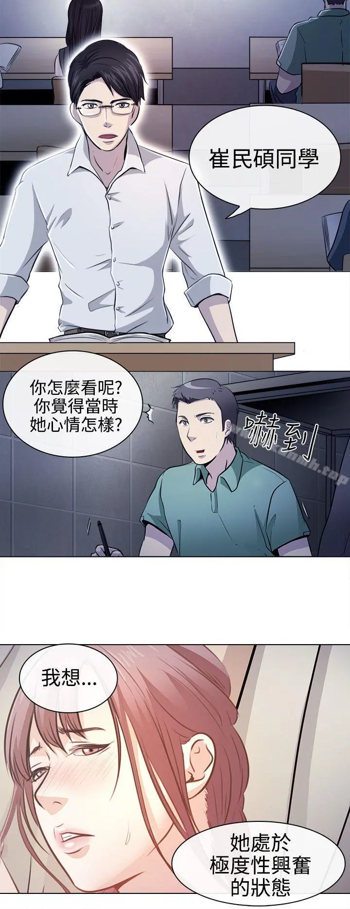 出轨 第1话 第4页