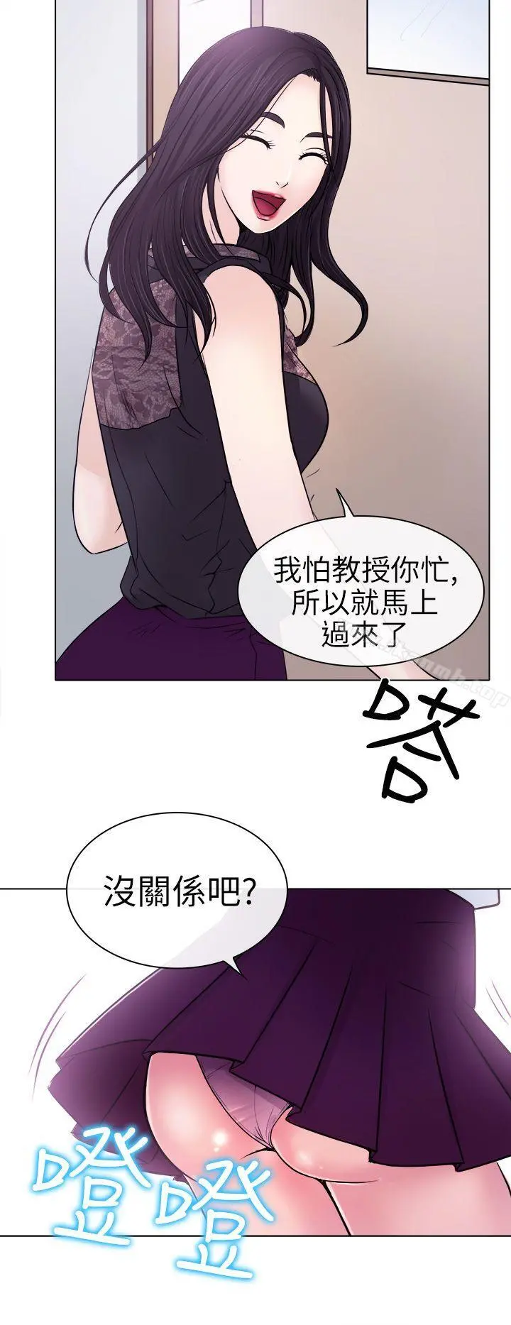 出轨 第1话 第22页