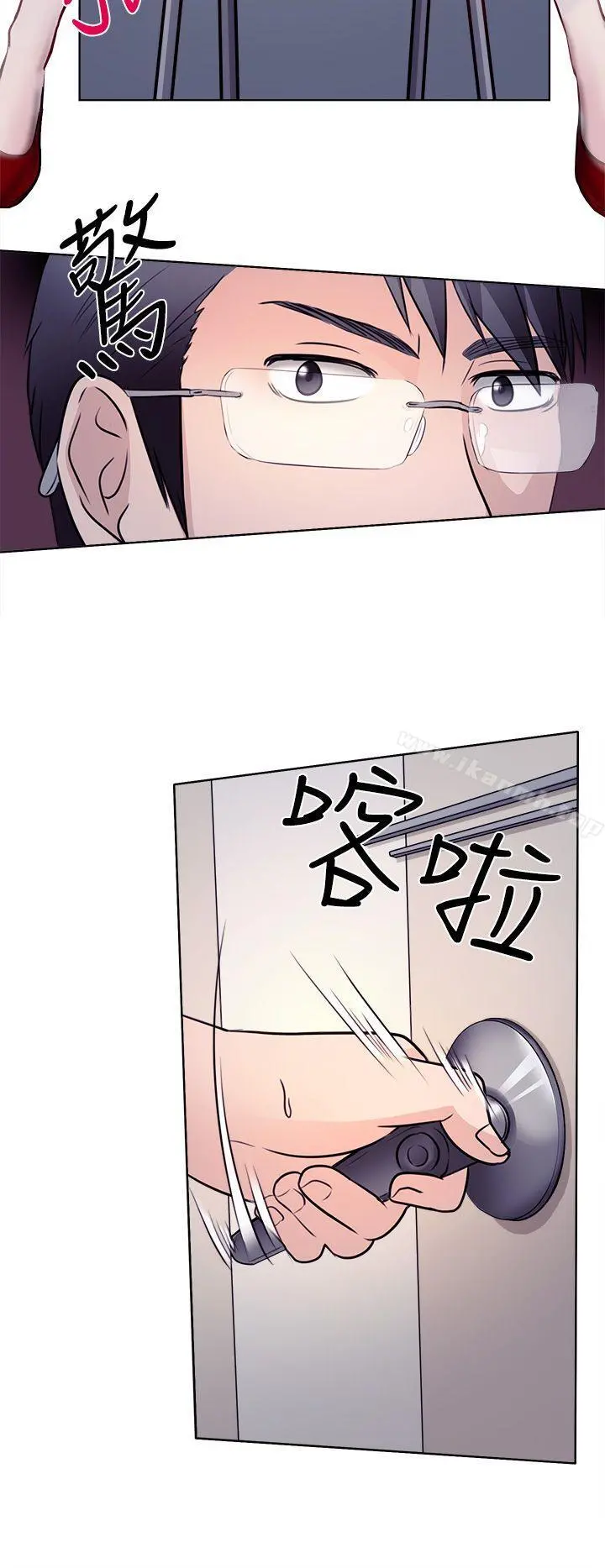 出轨 第1话 第14页