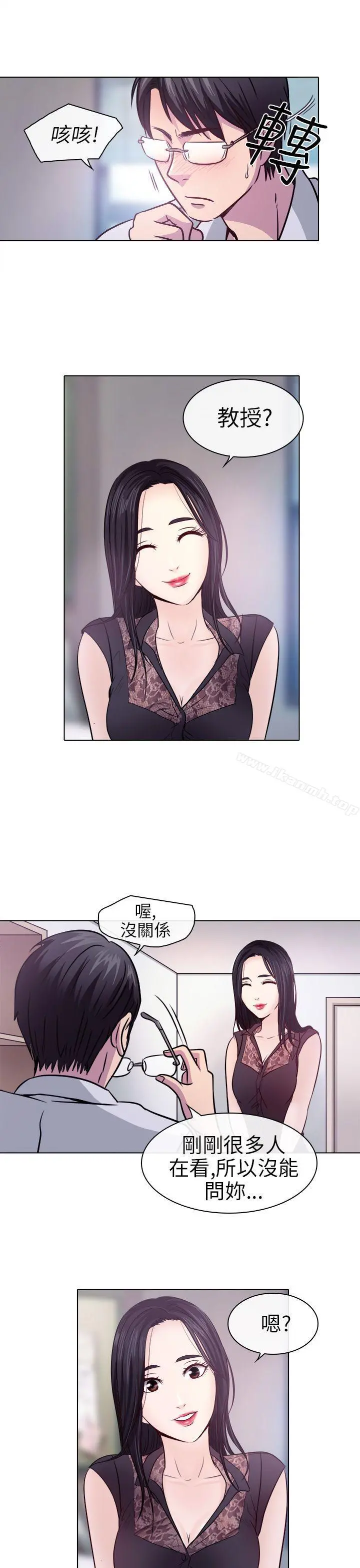 出轨 第1话 第23页
