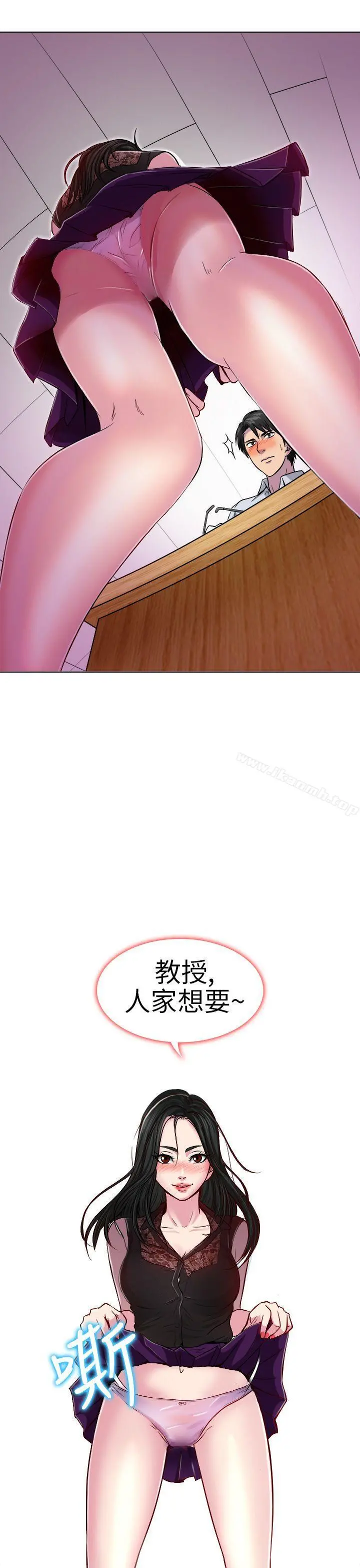 出轨 第1话 第29页