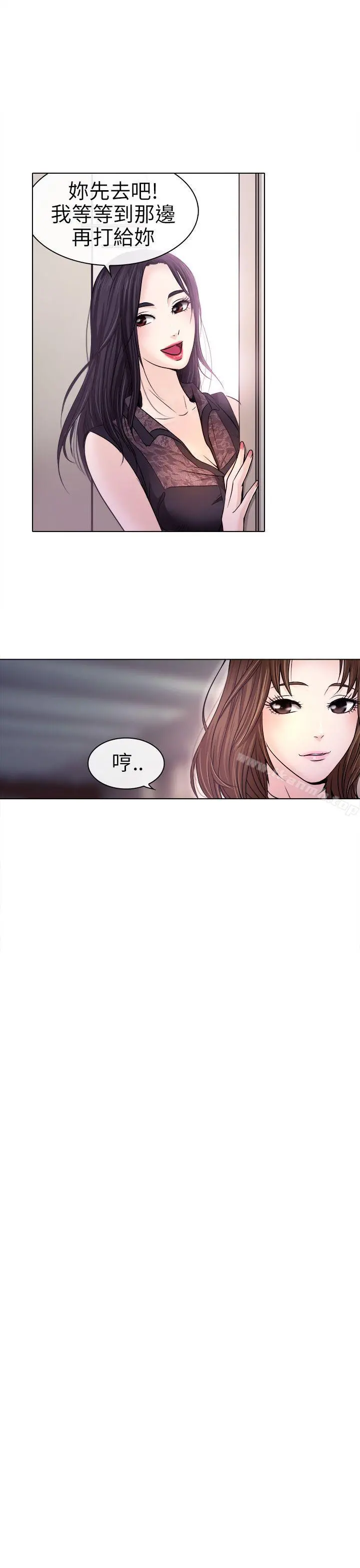 出轨 第1话 第19页