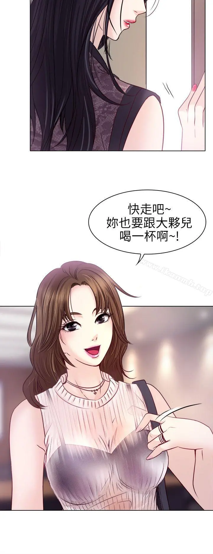 出轨 第1话 第18页
