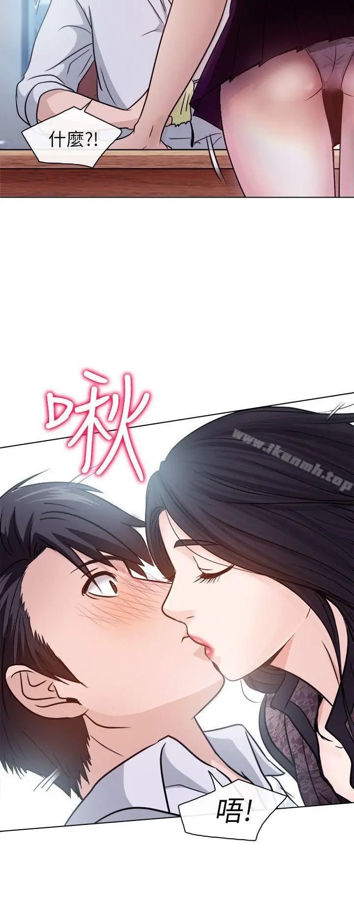 出轨 第1话 第26页