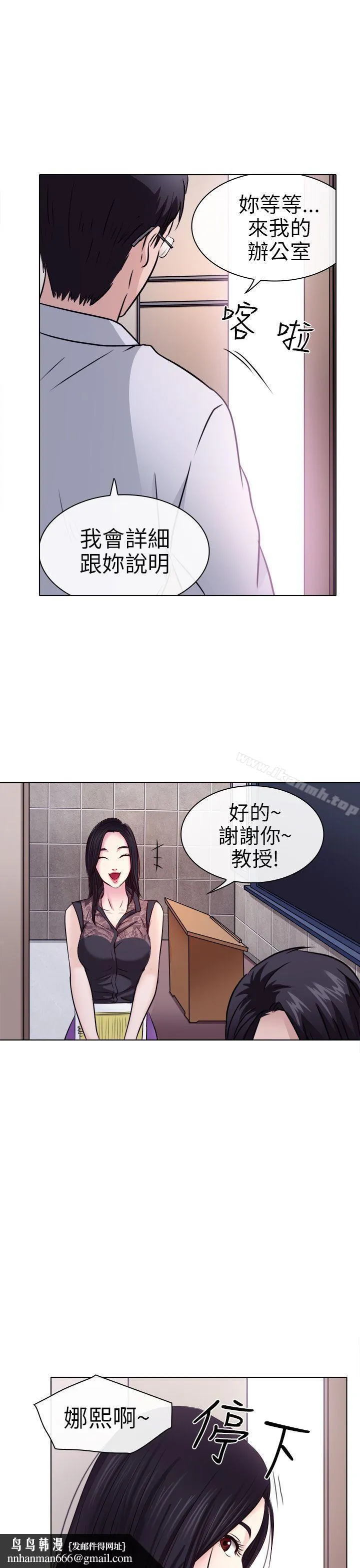 出轨 第1话 第17页