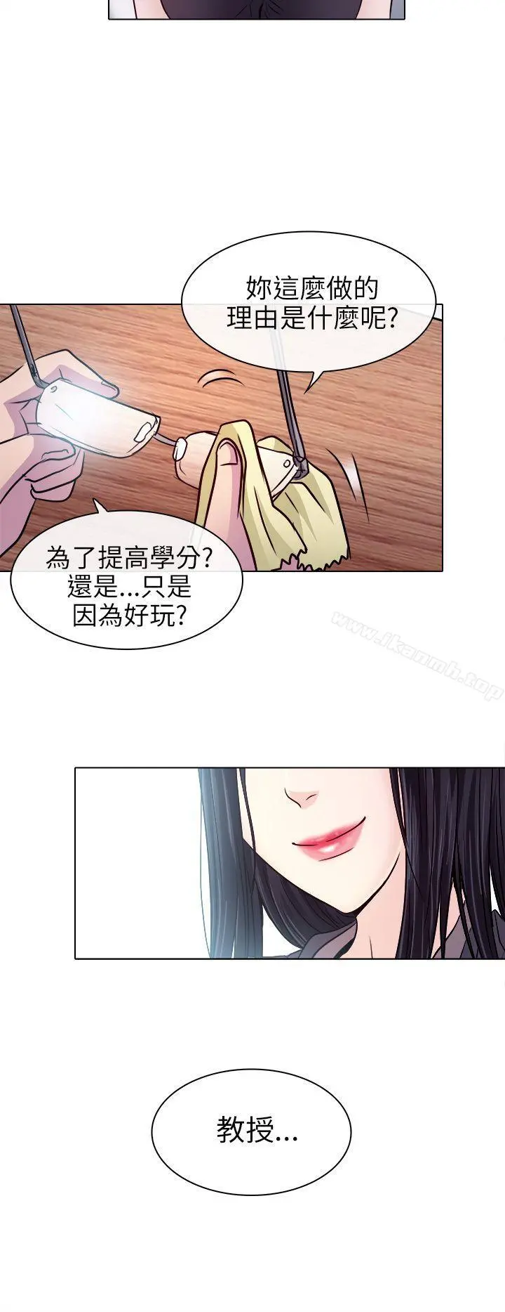出轨 第1话 第24页