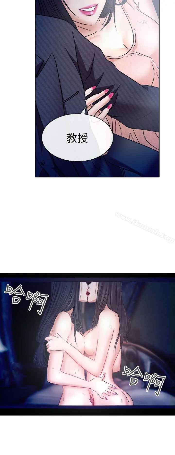 出轨 第5话 第15页